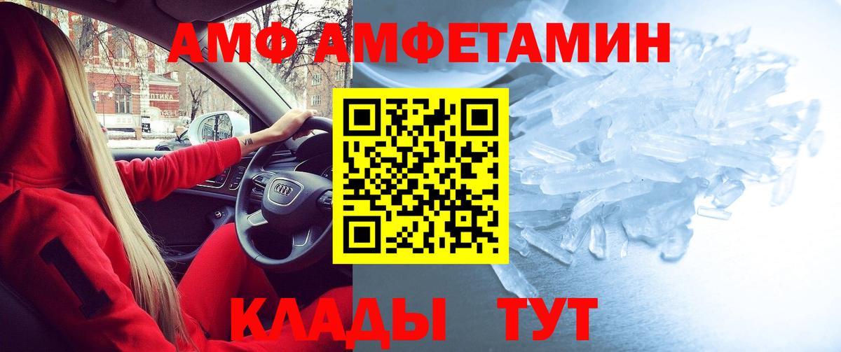 АМФЕТАМИН Розовый Отрадный