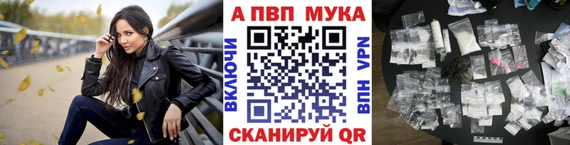 купить наркотики цена  Отрадный  Альфа ПВП Соль 