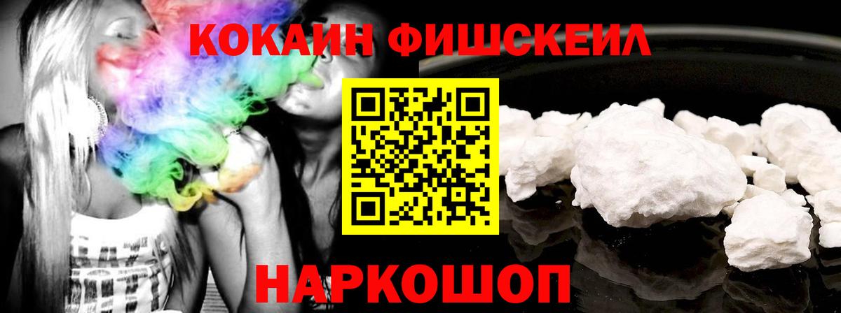 COCAIN  Вход с VPN  Кокаин 98%  Отрадный  Кокаин FishScale 