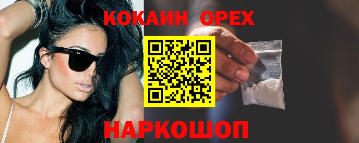 Cocaine 97% Отрадный