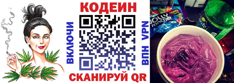 Кодеин напиток Lean (лин)  Отрадный 