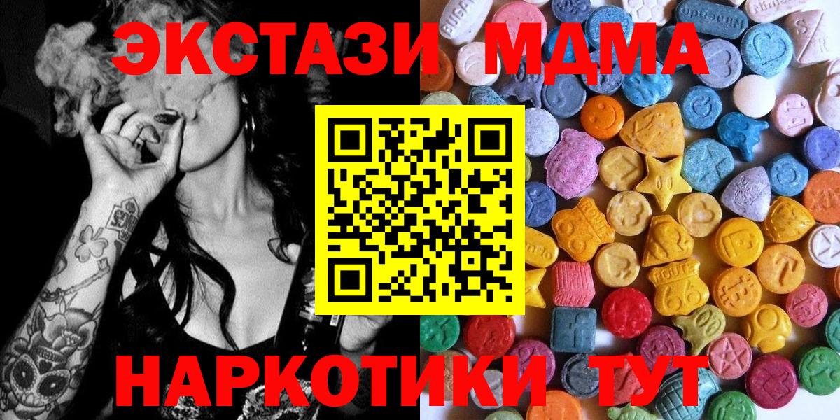Экстази XTC  Вход с VPN  Экстази  Ecstasy XTC  Отрадный 