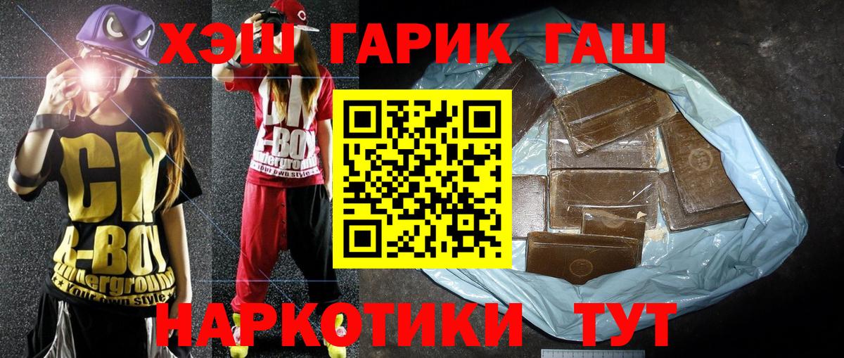 Отрадный  Гашиш Ice-O-Lator  ГАШИШ VHQ  Вход с VPN 
