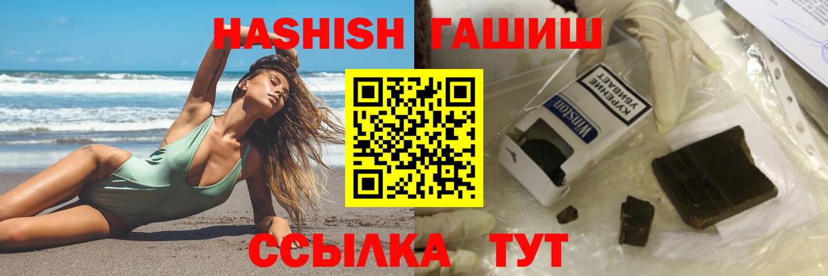 ГАШИШ Premium Отрадный