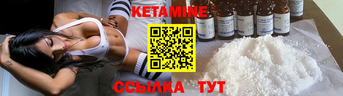 Отрадный  КЕТАМИН VHQ  Вход с VPN  КЕТАМИН ketamine 