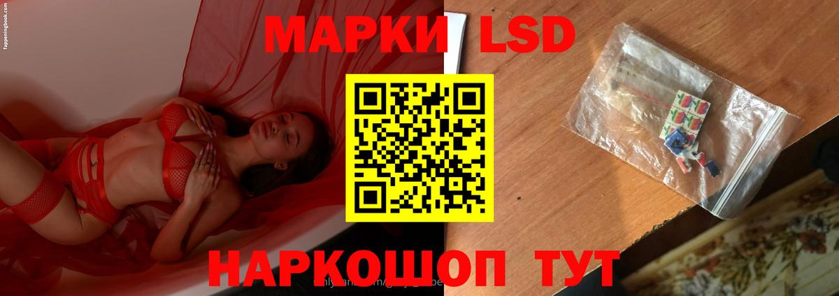 Отрадный  Лсд 25 экстази кислота  Вход с VPN  Лсд 25 экстази ecstasy 