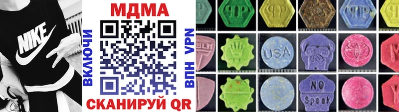 MDMA кристаллы  Отрадный 