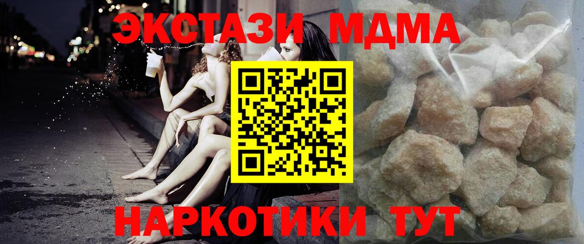 Отрадный  MDMA Molly  MDMA кристаллы  МДМА  Вход с VPN 