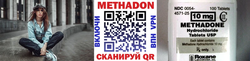 Метадон VHQ  Отрадный 