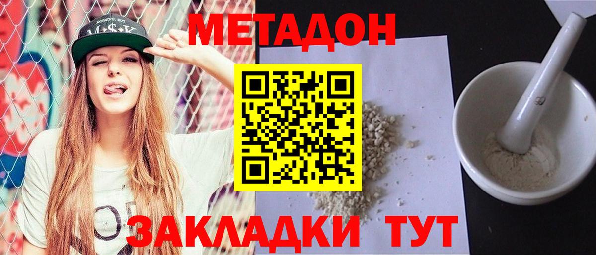 Отрадный  МЕТАДОН мёд  Вход с VPN 