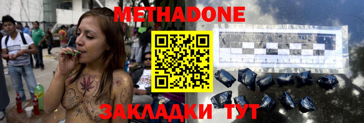 Мефедрон Отрадный