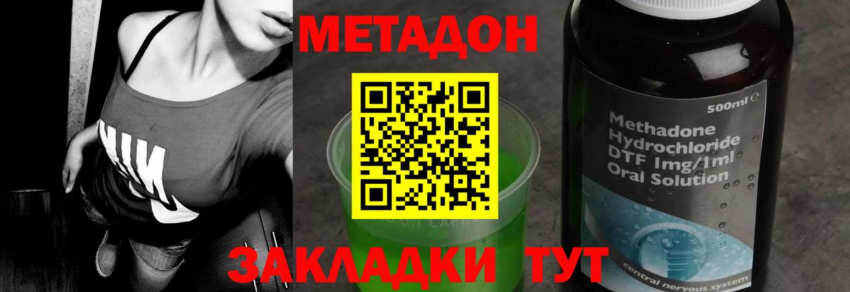 МЕТАДОН мёд Отрадный