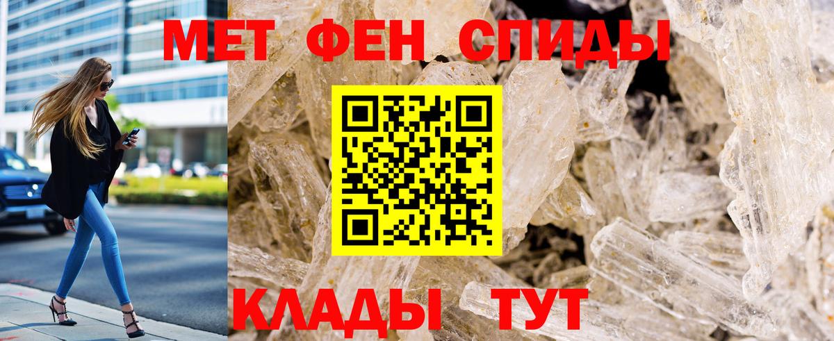 Метамфетамин винт Отрадный