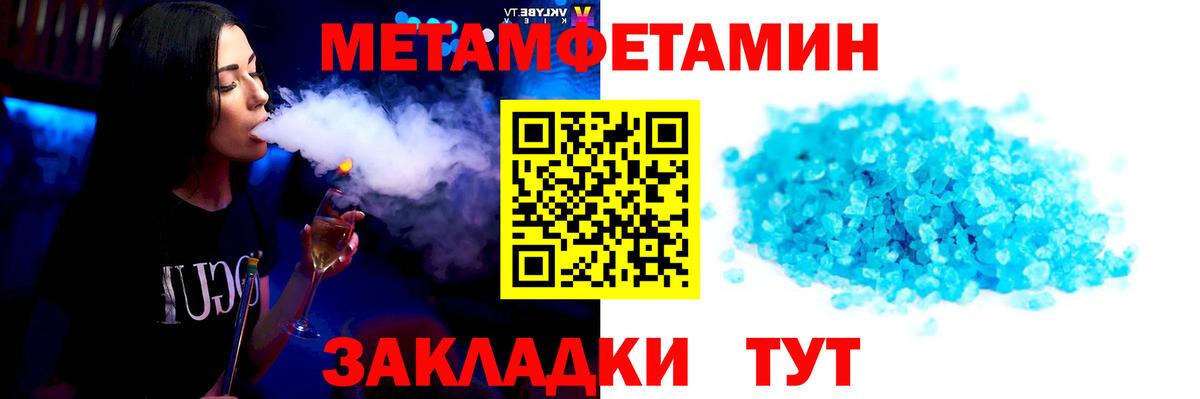 Первитин пудра  Вход с VPN  Первитин пудра  Отрадный 