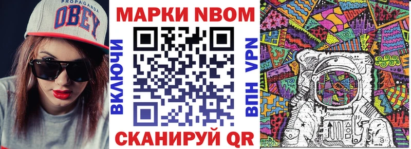Марки N-bome 1500мкг  Отрадный 