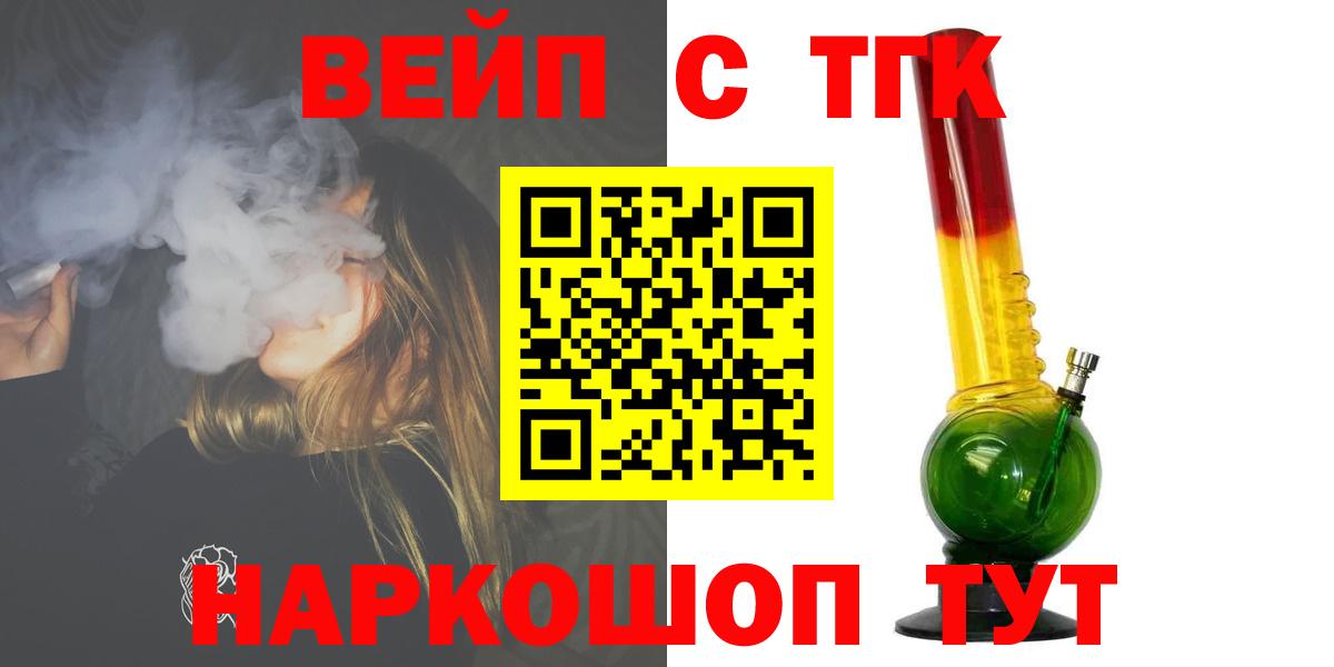 Дистиллят ТГК вейп с тгк Отрадный