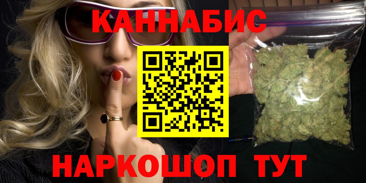 МАРИХУАНА план  Бошки Шишки THC 21%  Канабис THC 21%  Вход с VPN  Отрадный 